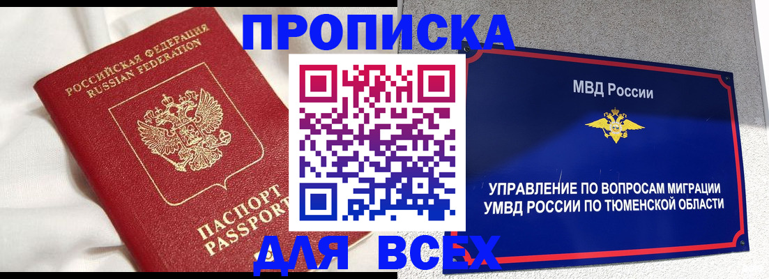 временная регистрация законно в Гусиноозёрске