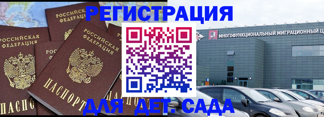 регистрация в Гусиноозёрске