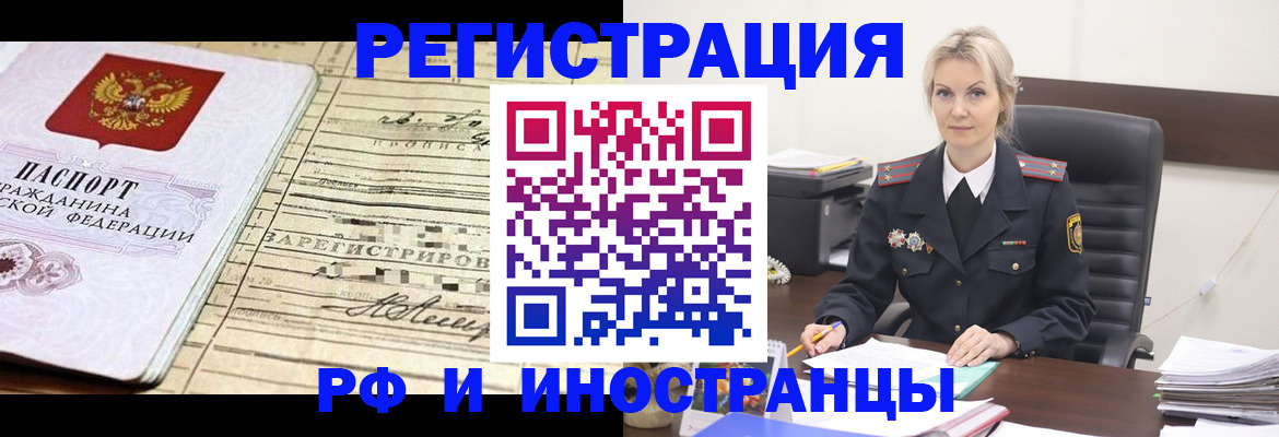 регистрация для школы в Гусиноозёрске