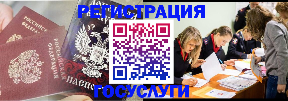 временная регистрация адрес в Гусиноозёрске